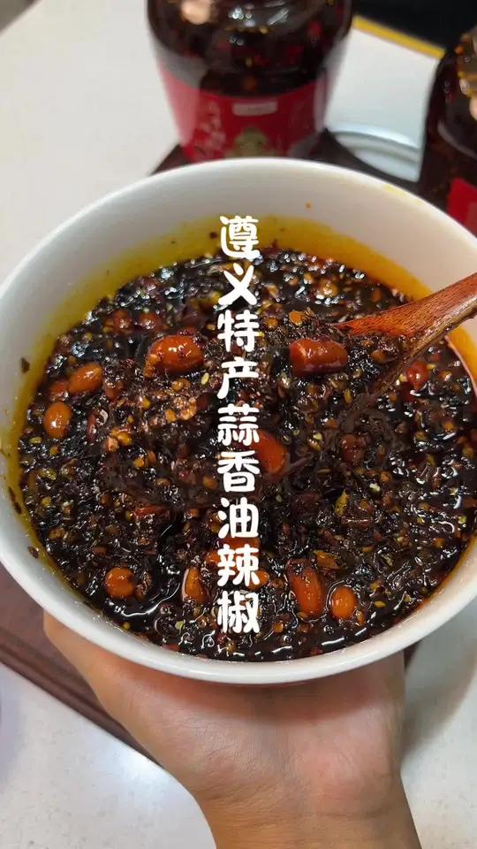 贵州遵义辣椒城产的正宗蒜香油辣椒，地道的贵州风味，拿回去可以拌粉面凉菜做蘸水炒菜好吃又方便