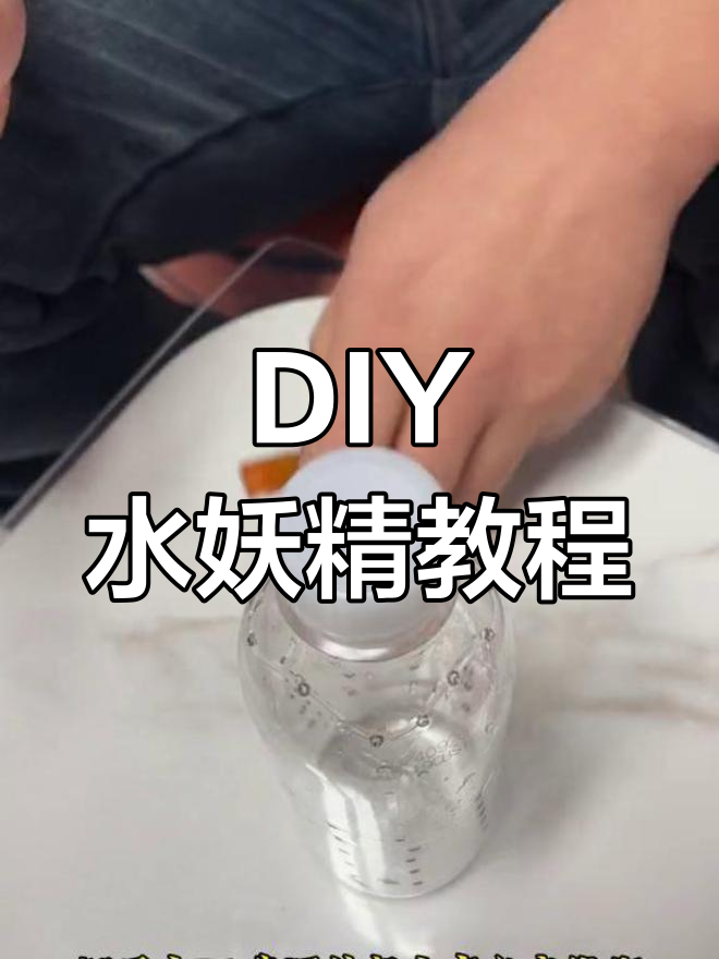 自己动手做水妖精,DIY鱼缸小改造