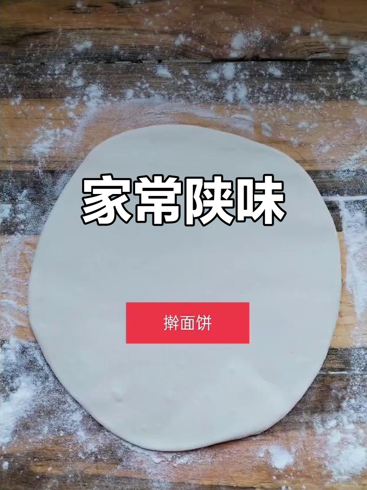 陕西家常菜,简单美味,外地朋友可能没尝过!
