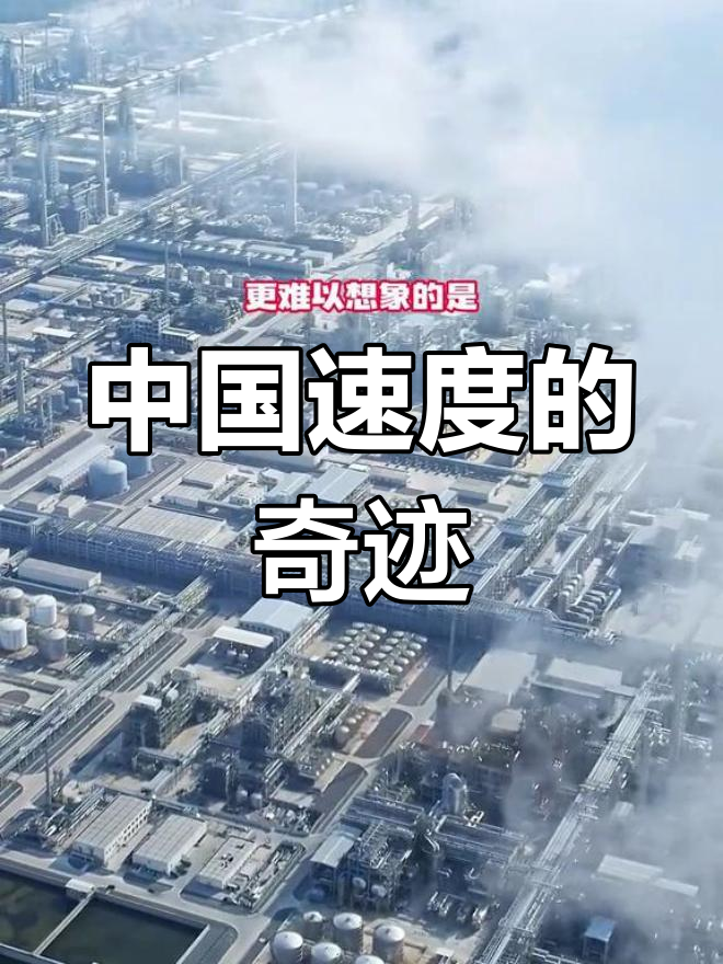 舟山石化基地,五年建成超大规模炼化项目