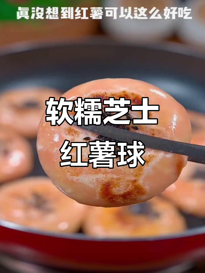 芝士红薯新做法,烤出爆浆奶香小点心