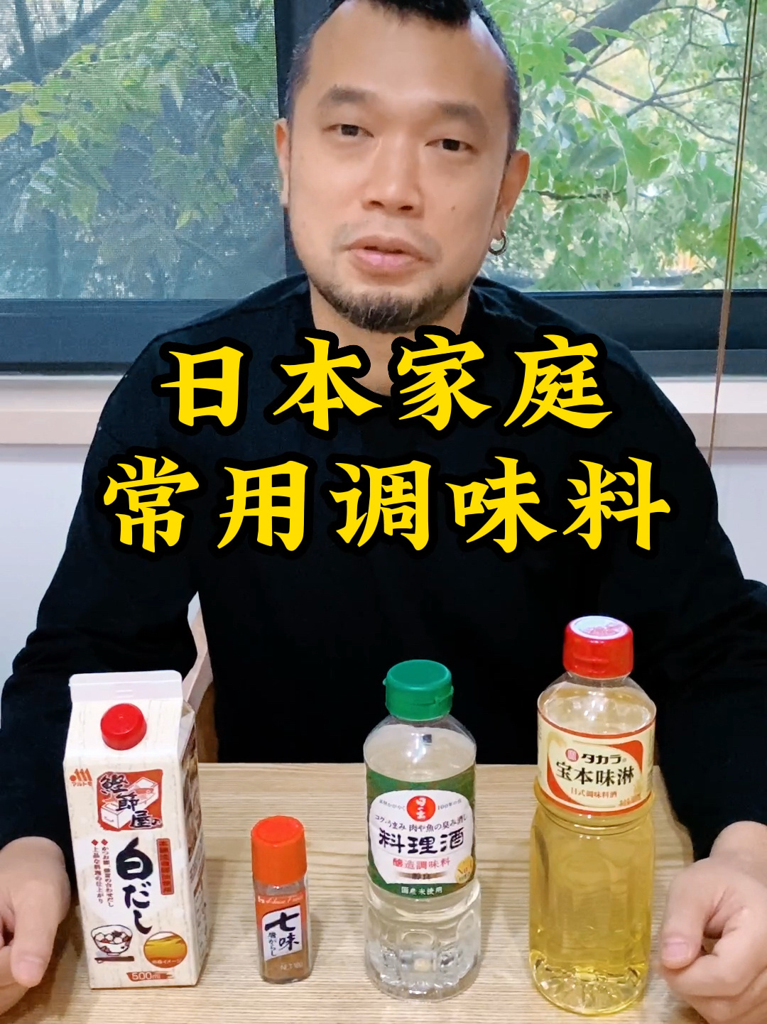 厨房好物|4种日本家庭常用调味料
