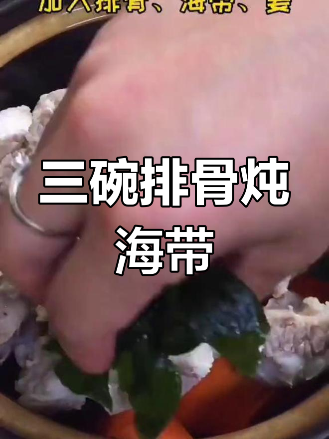 排骨玉米海带汤,女儿连喝三碗