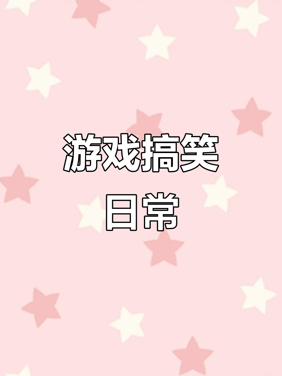 五个玩家惨遭淘汰,冬瓜强直播爆笑瞬间!