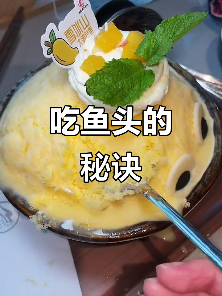 鱼头火锅有诀窍,四步教你吃出美味!