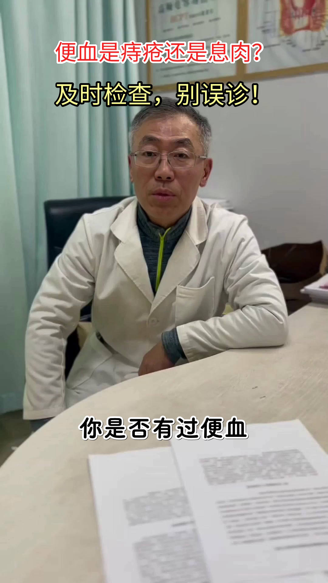 痔疮和直肠息肉咋区分？