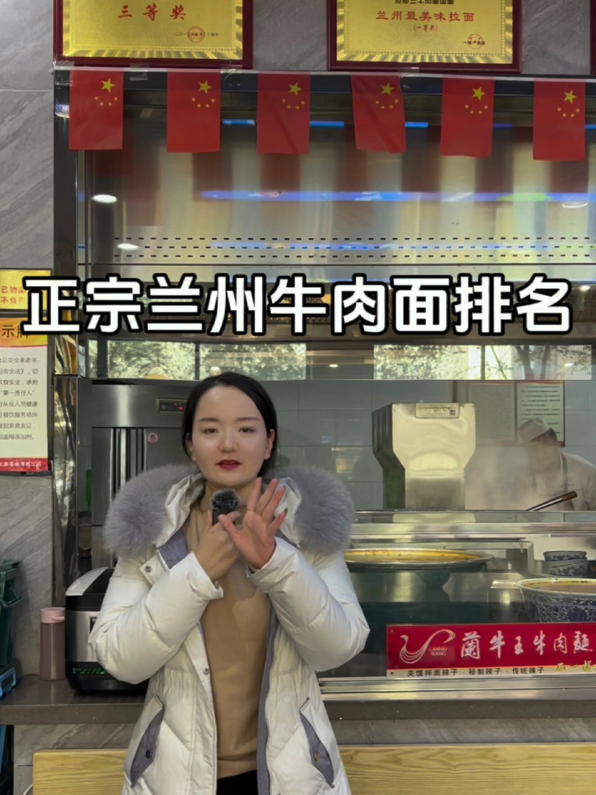正宗兰州牛肉面排名
