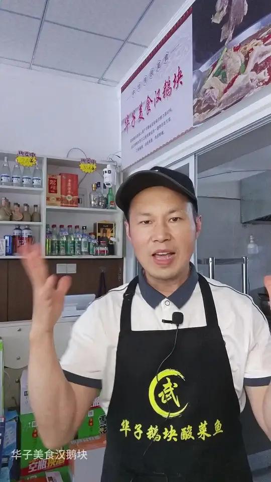 好味道还是手工造,没有科技与狠活。简单易学易做省时省力出餐快。适和小本创业。固始鹅块,汤鲜