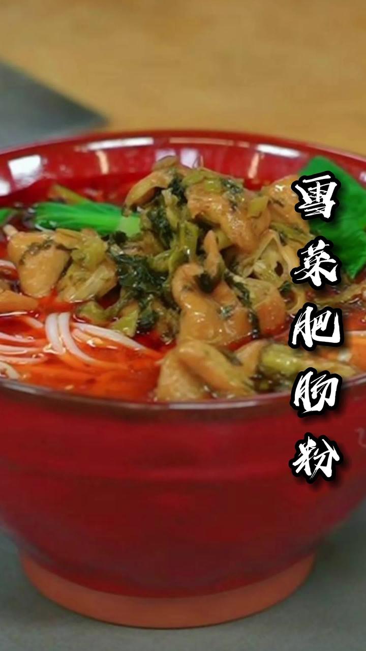 没胃口吃饭的时候就煮上一碗雪菜肥肠粉,边看剧边嗦粉