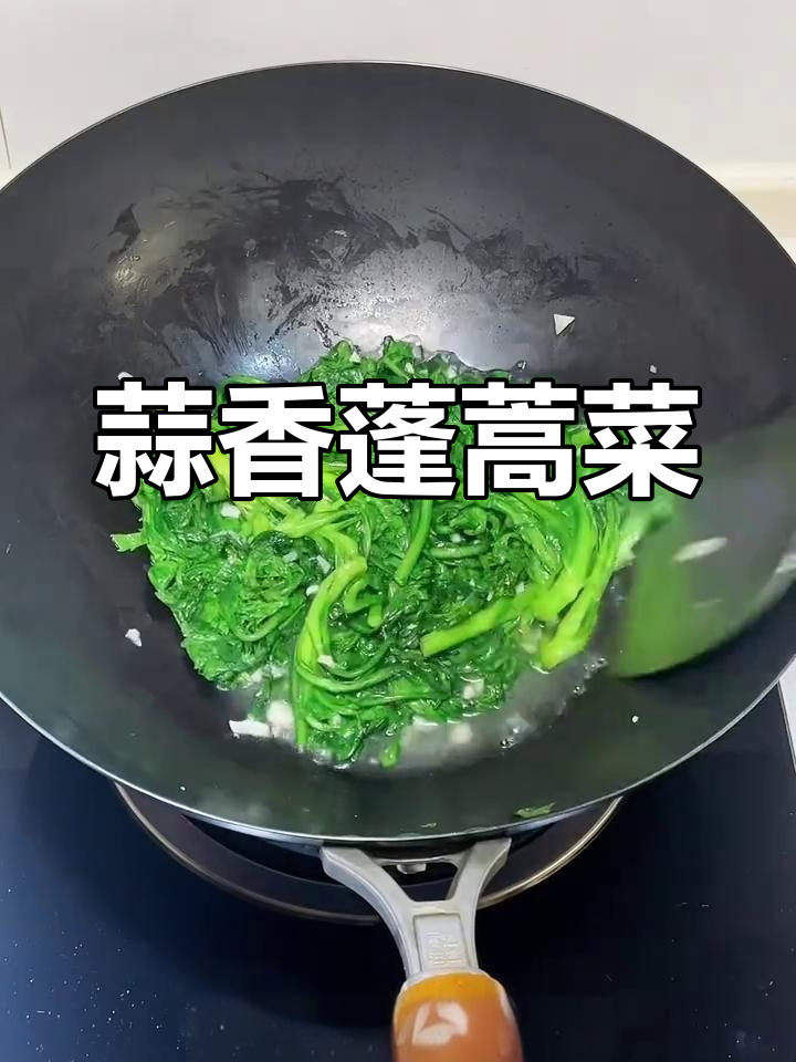 蒜泥茼蒿家常做法,简单又美味