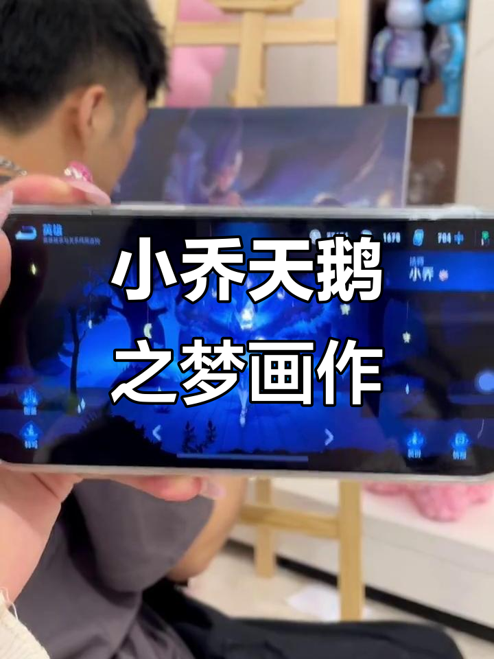 画出她最爱的王者荣耀小乔，天鹅之梦风格来袭