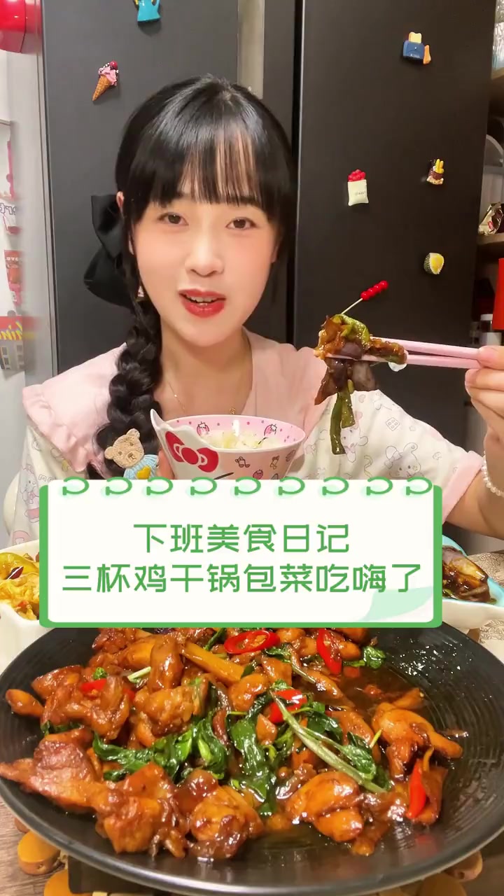 下班美食日记,三杯鸡干锅包菜吃嗨了