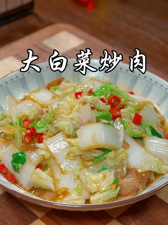 很多人白菜买回来只会清炒,你就像我这样放点五花肉一炒,特别香辣下饭,拿红烧肉都不换