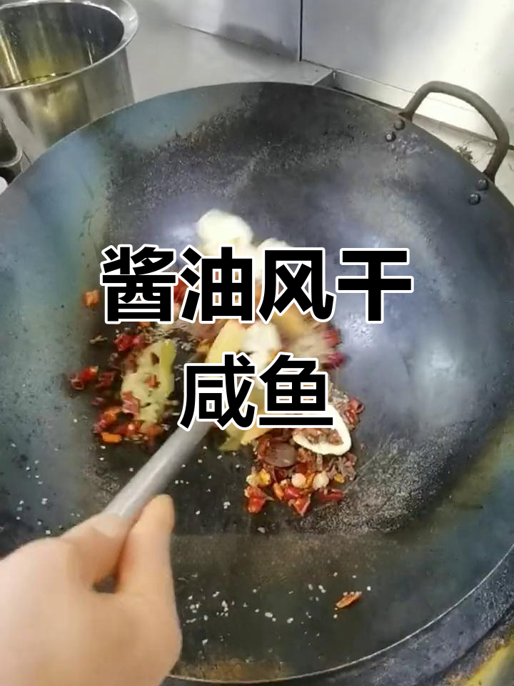 风干咸鱼制作技巧:海盐腌制与晾晒过程