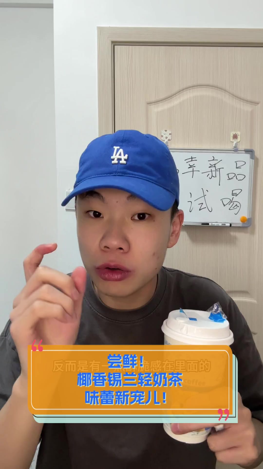 尝鲜!椰香锡兰轻奶茶,味蕾新宠儿!