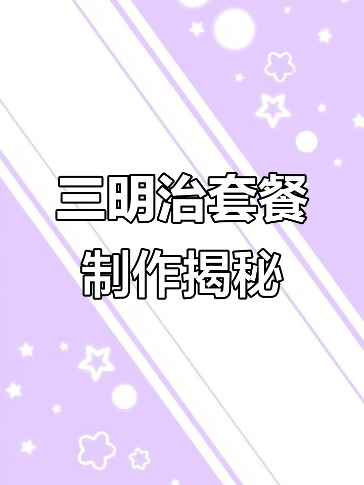 262份三明治制作全流程,低卡健康又美味