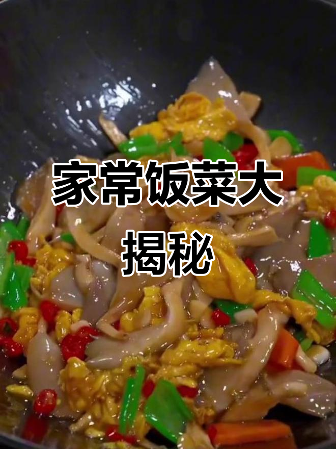 15道经典家常菜,素炒平菇和腐竹木耳最下饭