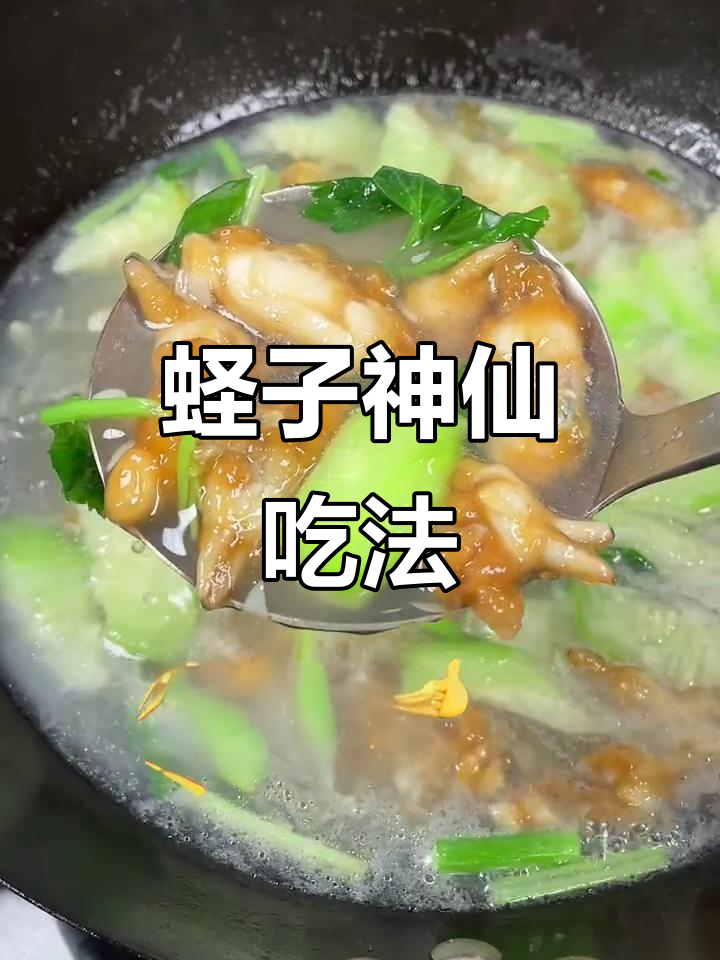 蛏溜汤鲜美无比，女儿喝不够