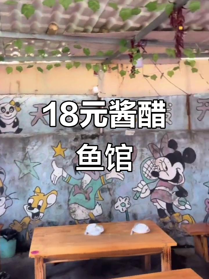 济南这家18元小饭馆,家常菜超值又美味
