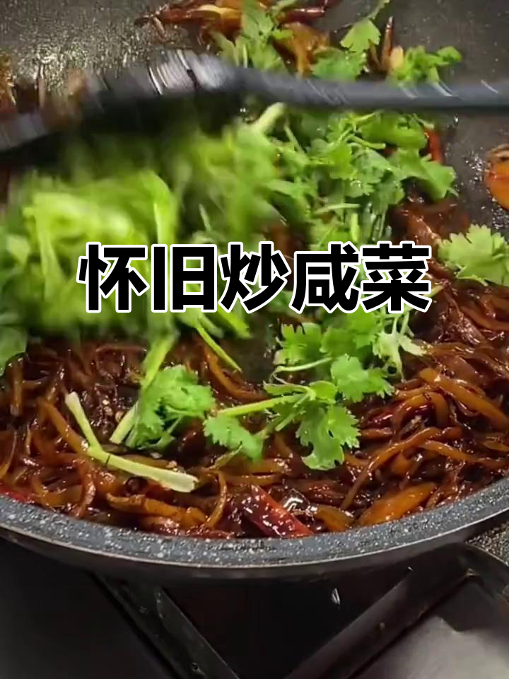 炒咸菜丝,回味无穷,脆爽开胃,下饭必备!
