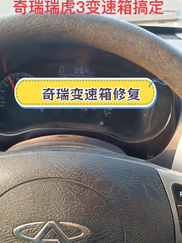 奇瑞变速箱故障修复全过程,解决油泵、阀体和电脑插头问题