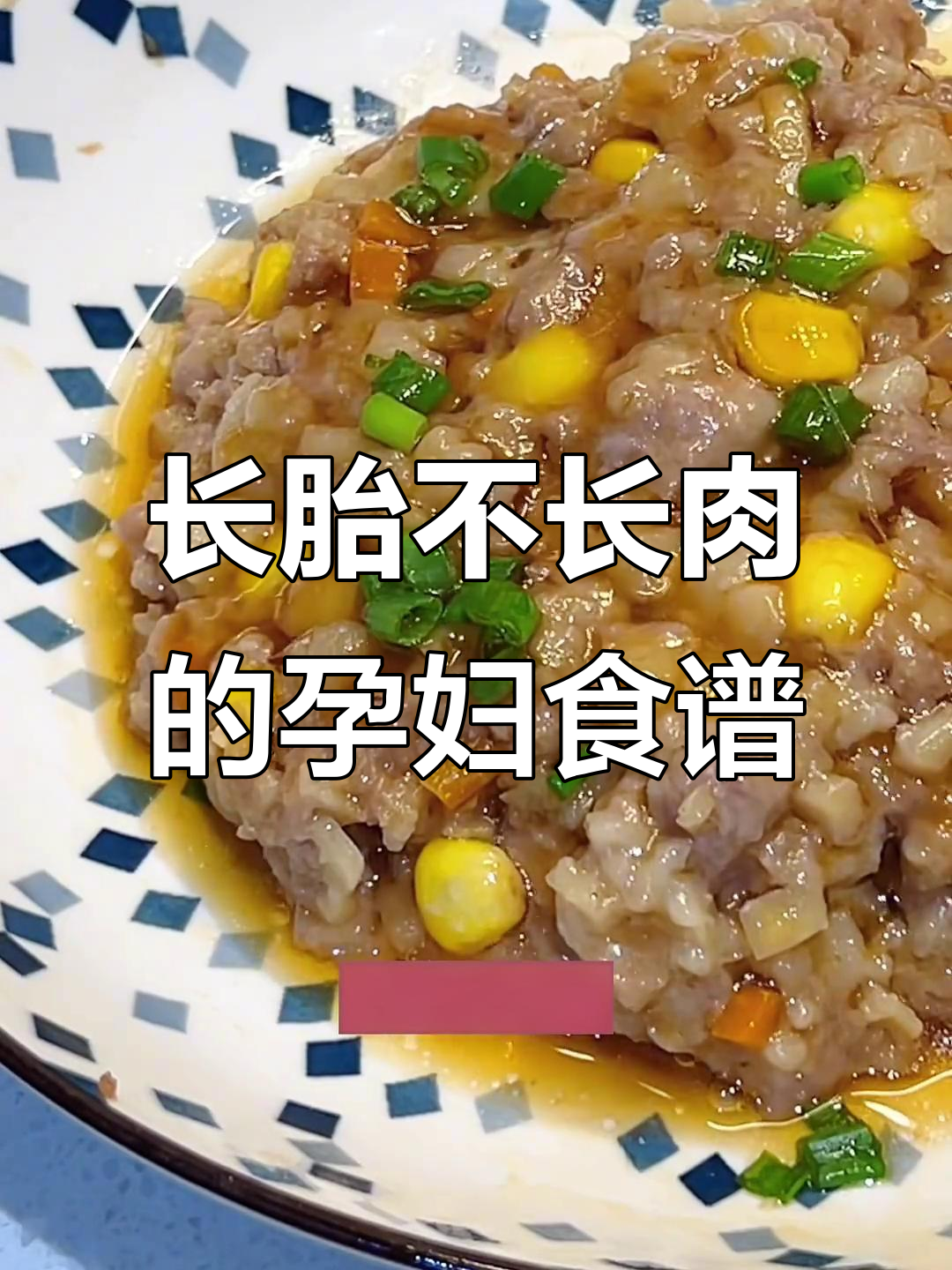 13道家常菜,孕早期必吃!营养又美味