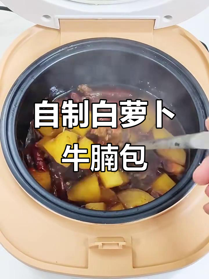 白萝卜牛腩煲,家常做法比外面还好吃