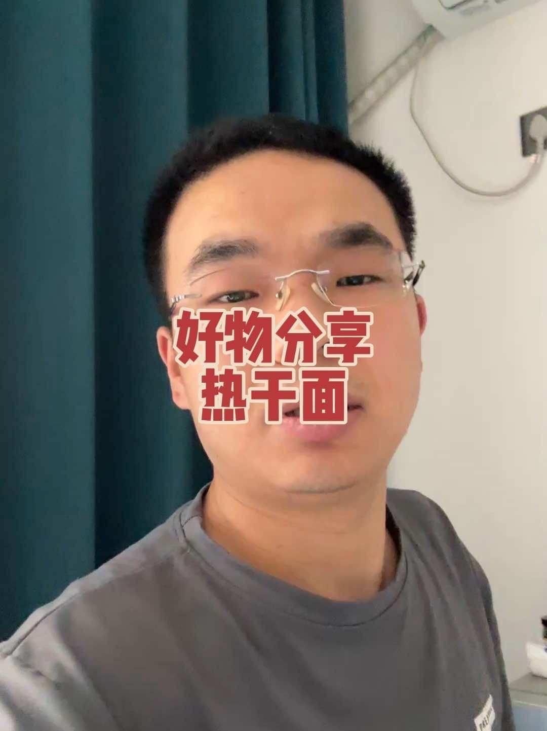 这些伙计没法说,一个比一个狠,哈哈哈哈 真服了你这个老六 热干面 速食美食 好物推荐 下班