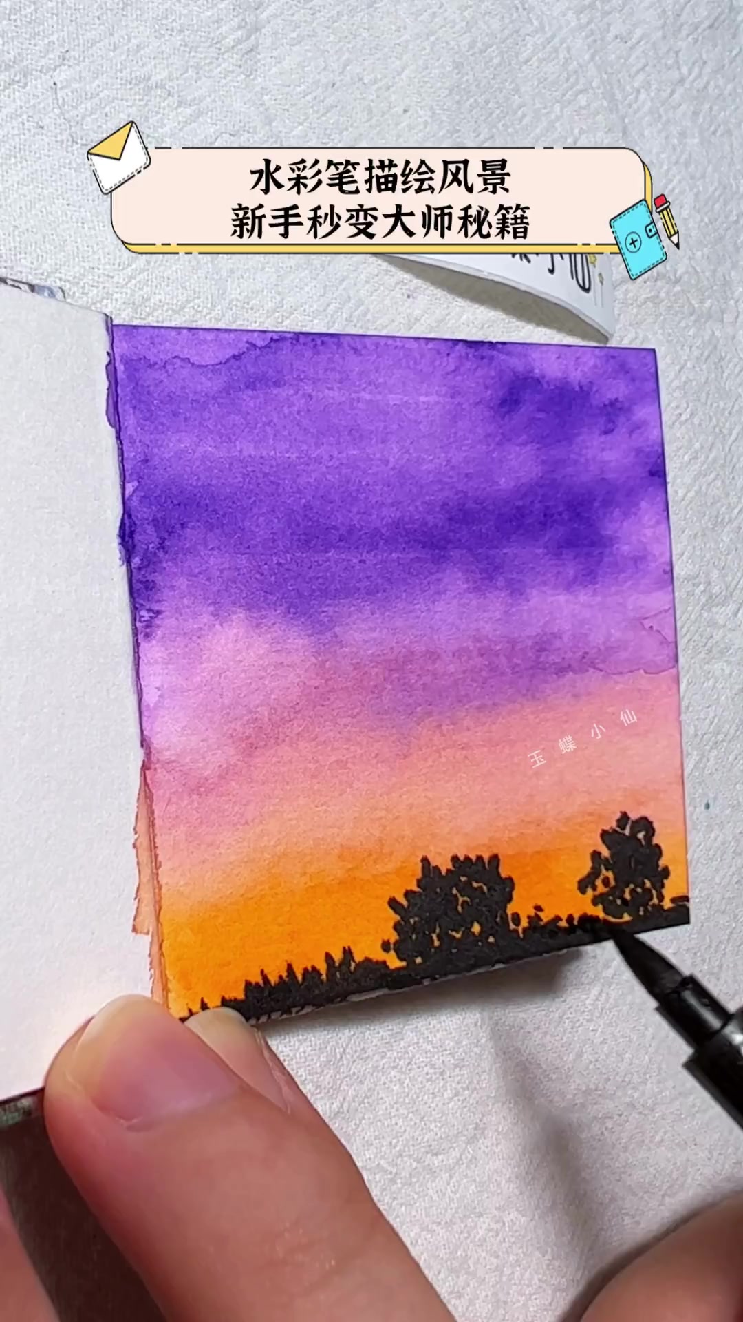 水彩笔描绘风景,新手秒变大师秘籍