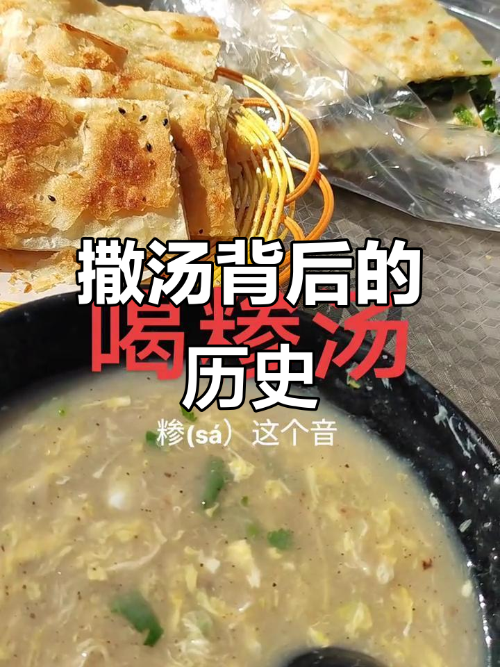 乾隆皇帝与“撒汤”的奇妙故事,逃犯心情如何?