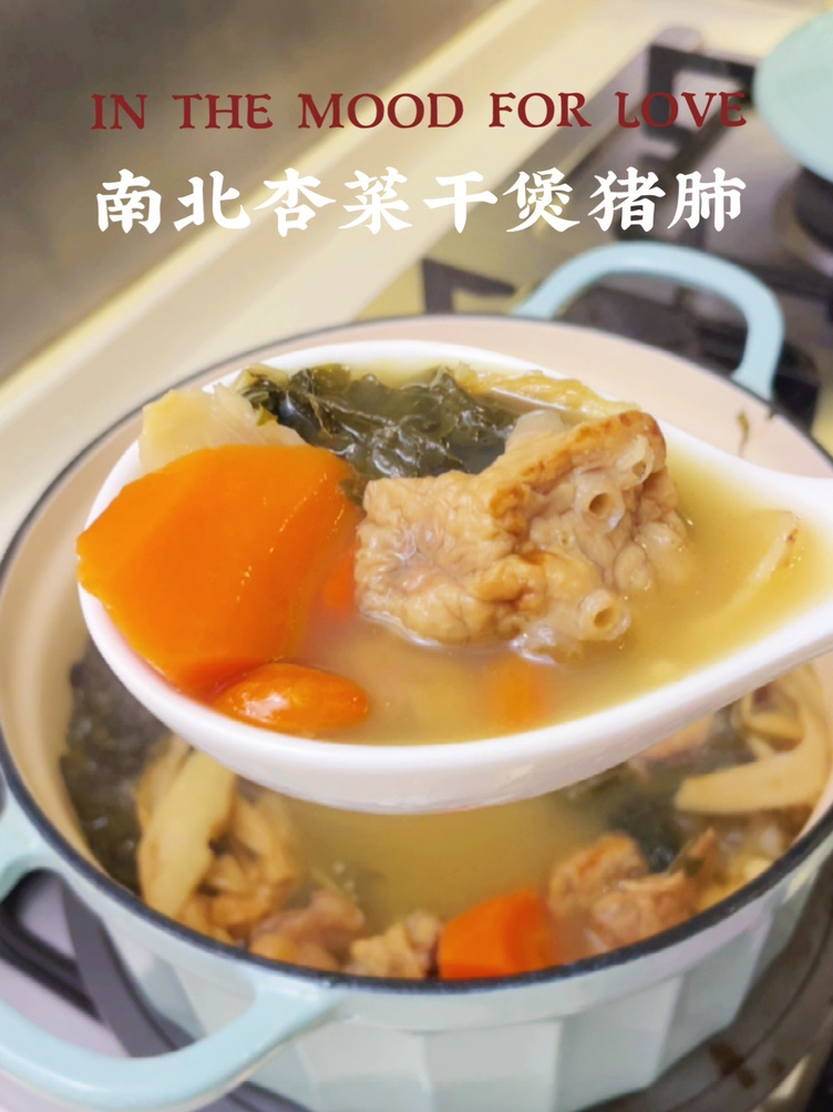 南北杏菜干煲猪肺|清肺润燥|化痰止咳