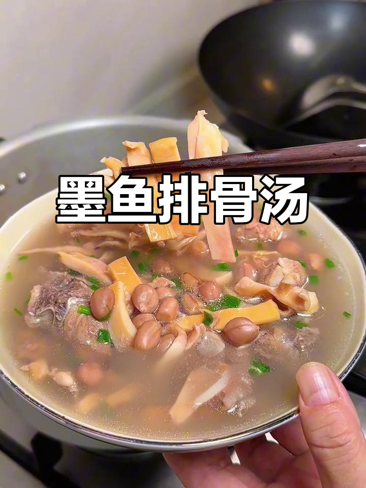 秋冬滋补必备！墨鱼排骨花生汤，营养又美味