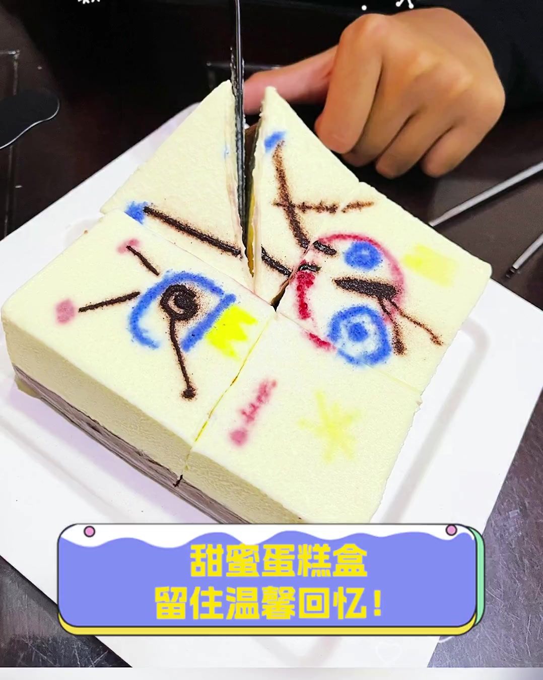 甜蜜蛋糕盒,留住温馨回忆!