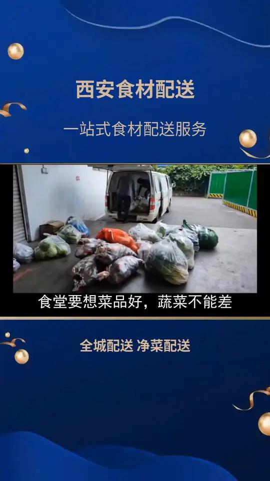 西安食堂蔬菜公司提供新鲜时蔬，每日直采，确保菜品鲜嫩可口，营养健康。