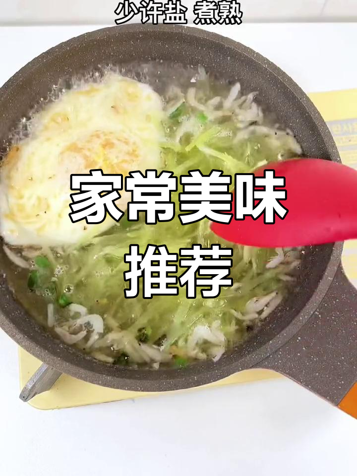 饺子皮变馅饼,莴笋汤营养满分,适合全家享用的美味