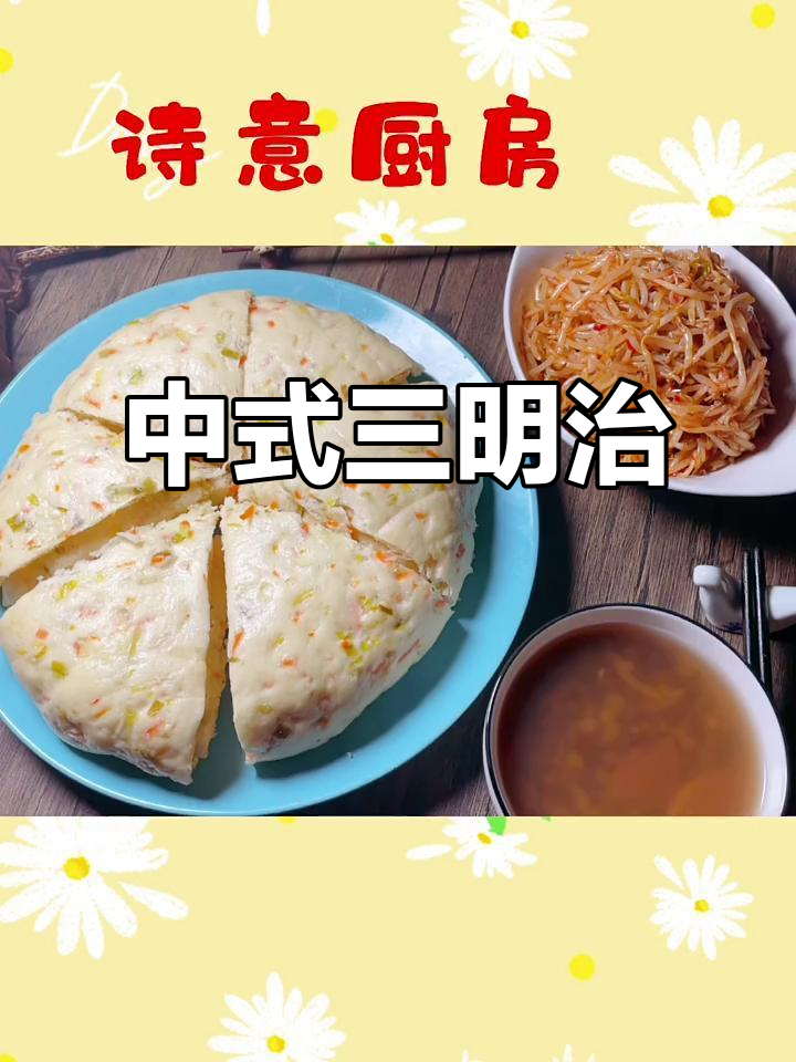 三伏天,蒸饼夹蛋,中式三明治简单又美味!