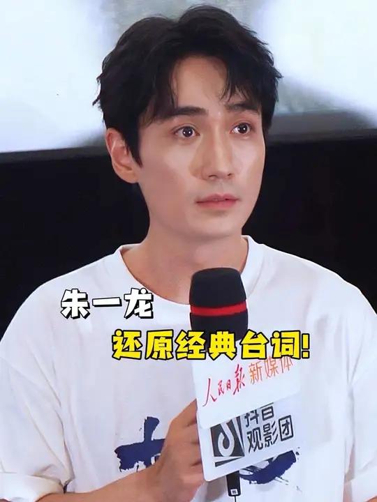 电影《东极岛》首映礼,朱一龙还原“两个日本人,两条枪……”经典台词!