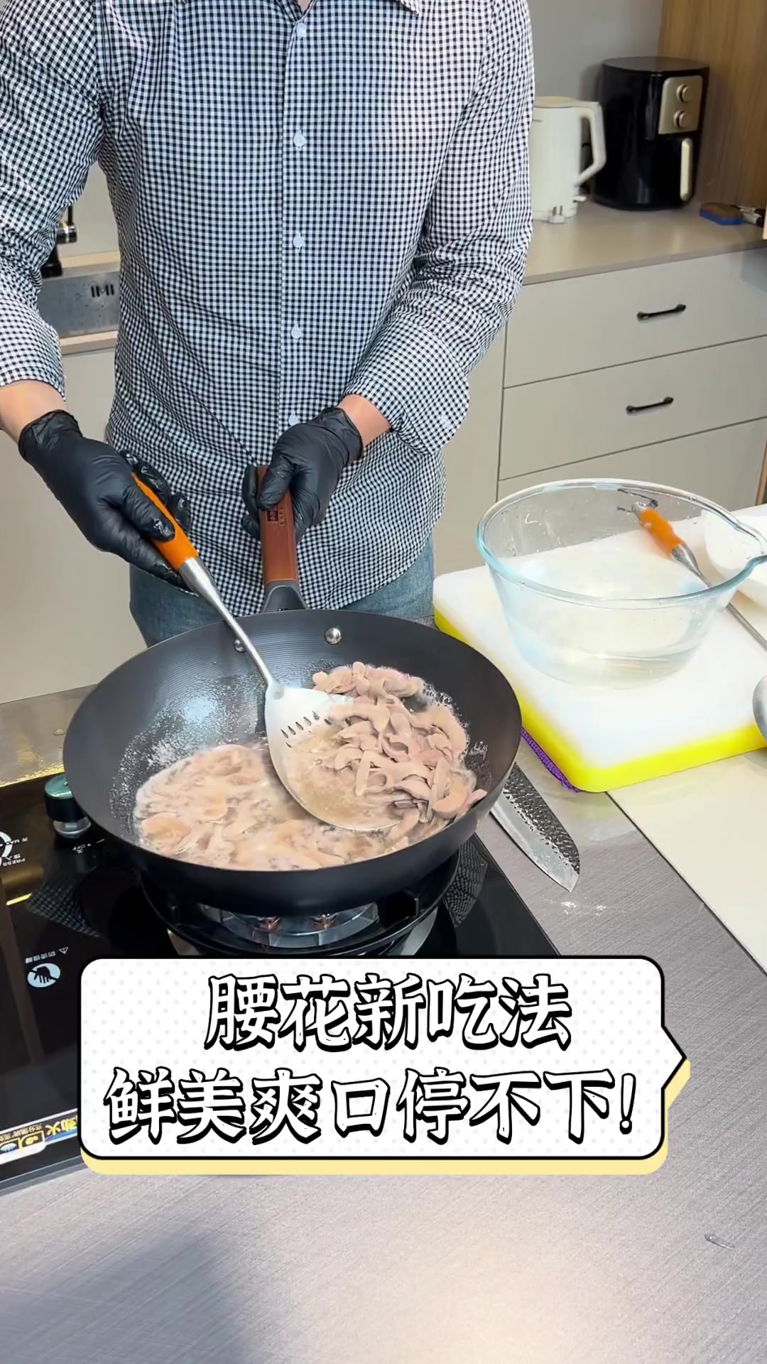 腰花新吃法,鲜美爽口停不下!