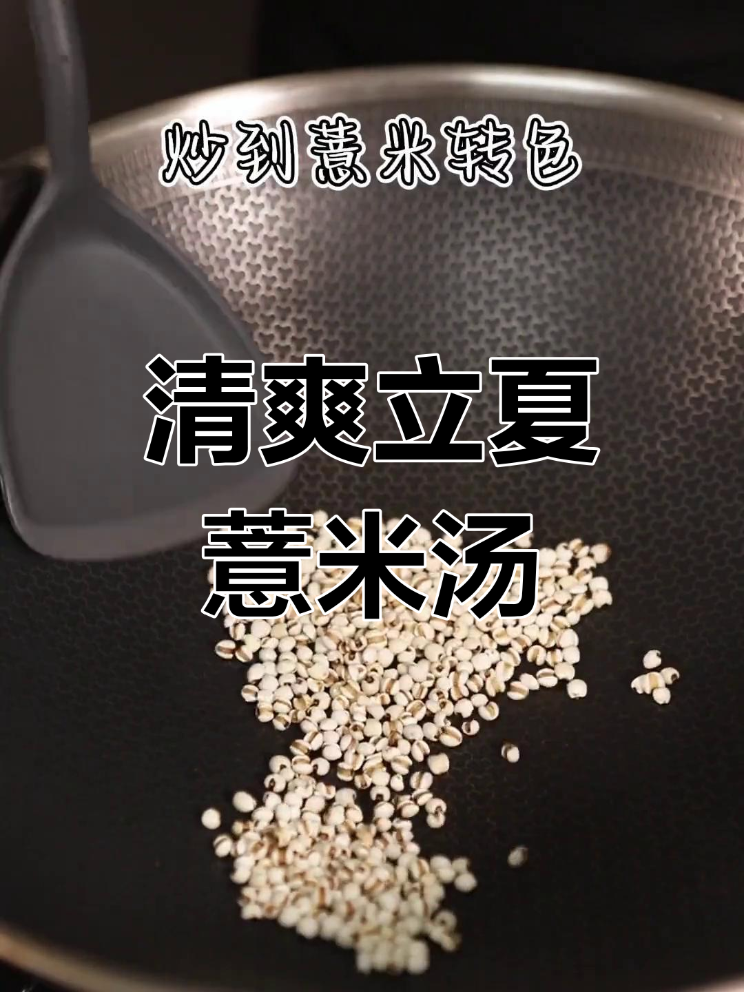 立夏时节,一碗薏米水鸭汤清甜解燥