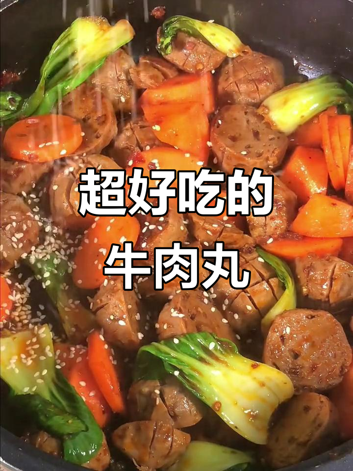 潮汕牛肉丸配火锅底料,香到不行!