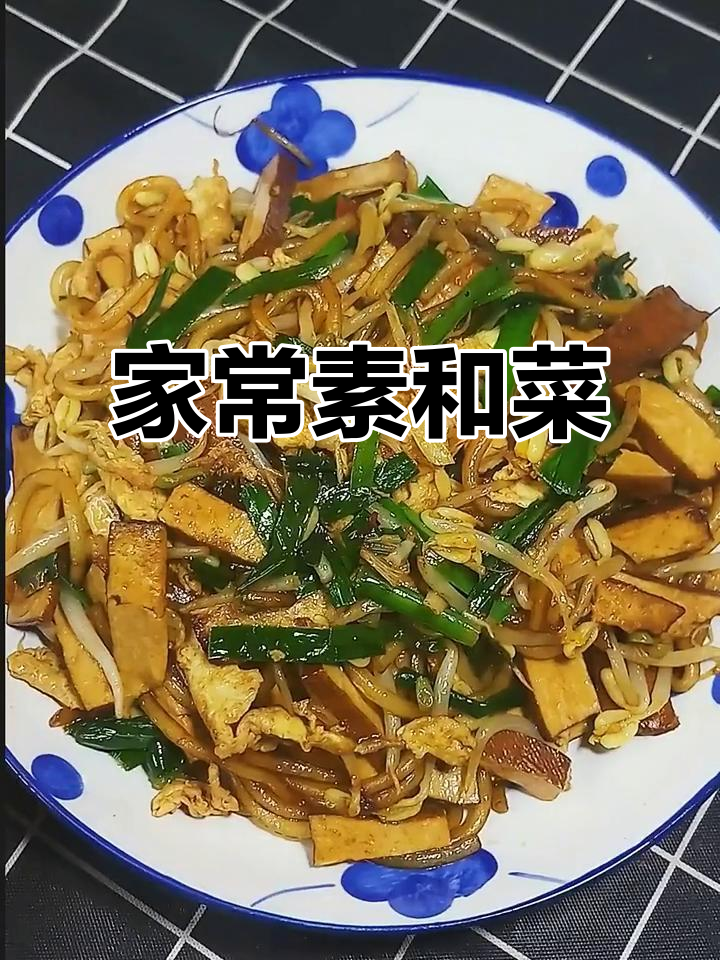 素合菜炒出美味,简单又下饭
