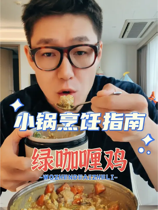 自制咖喱鸡饭详解美味家常烹饪步骤