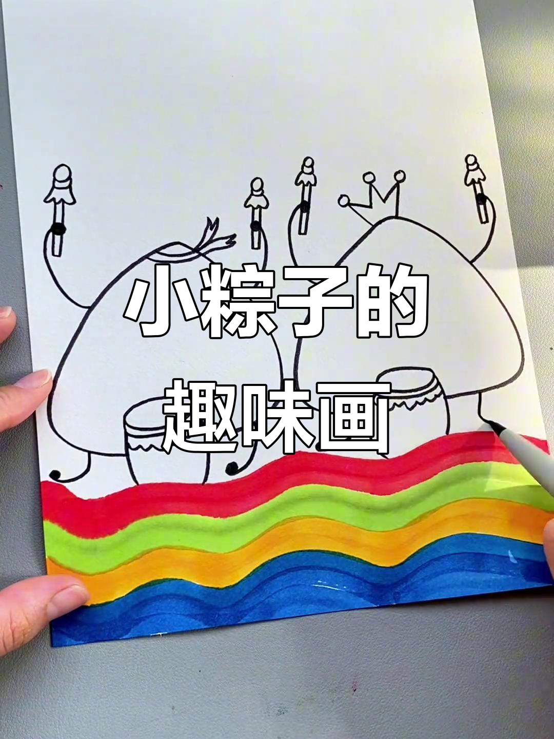 端午节小粽子创意简笔画,简单又有趣!