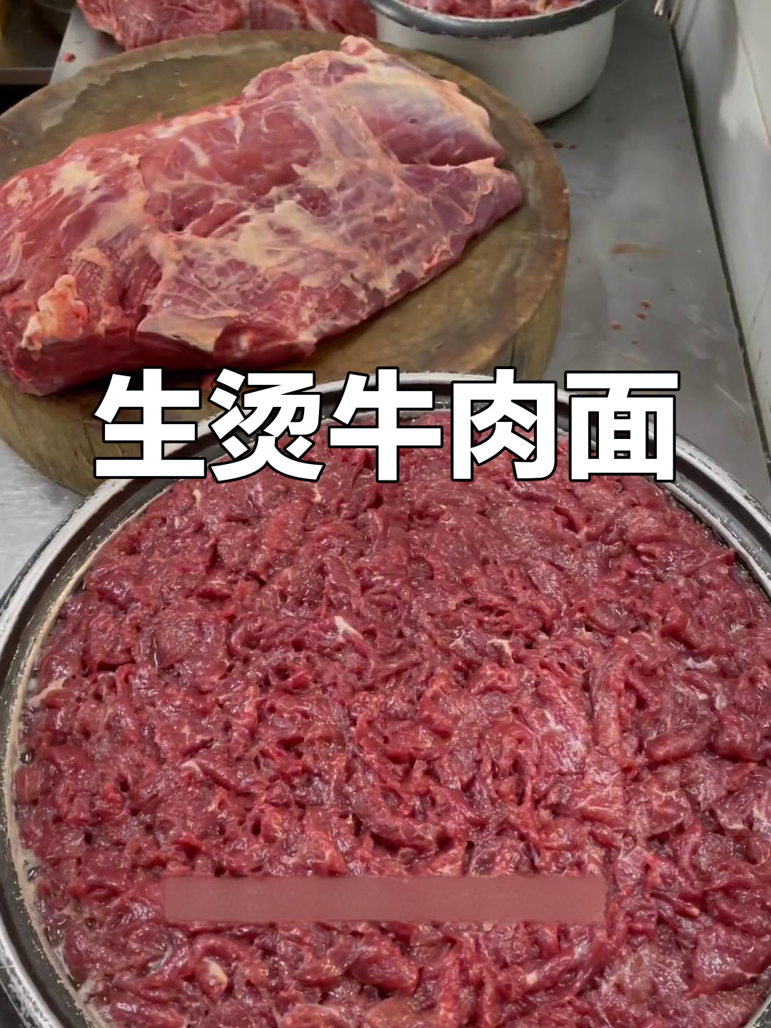 牛后腿嫩肉生烫做法