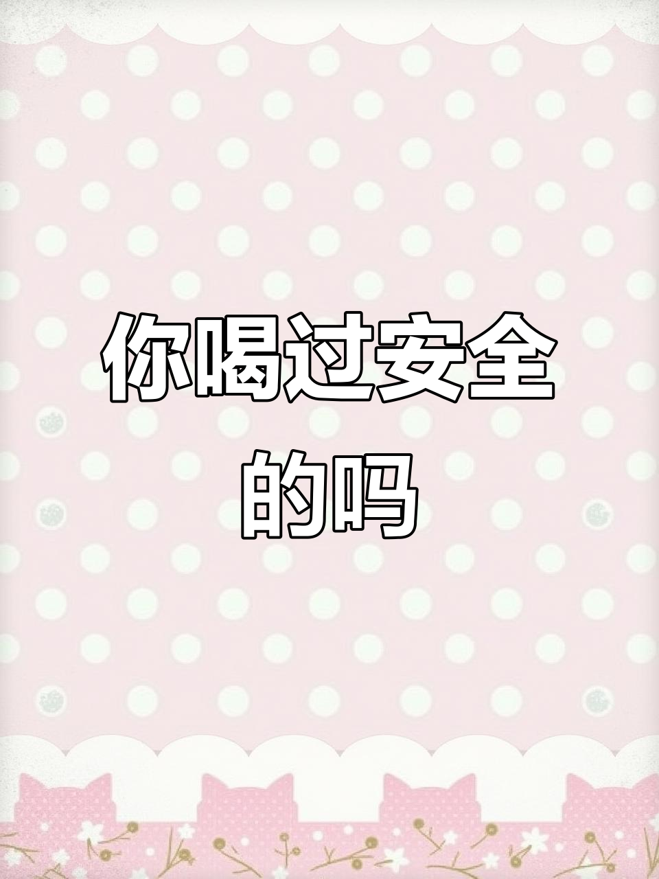 娃哈哈八宝粥、小龙坎火锅底料,这些你放心吗?