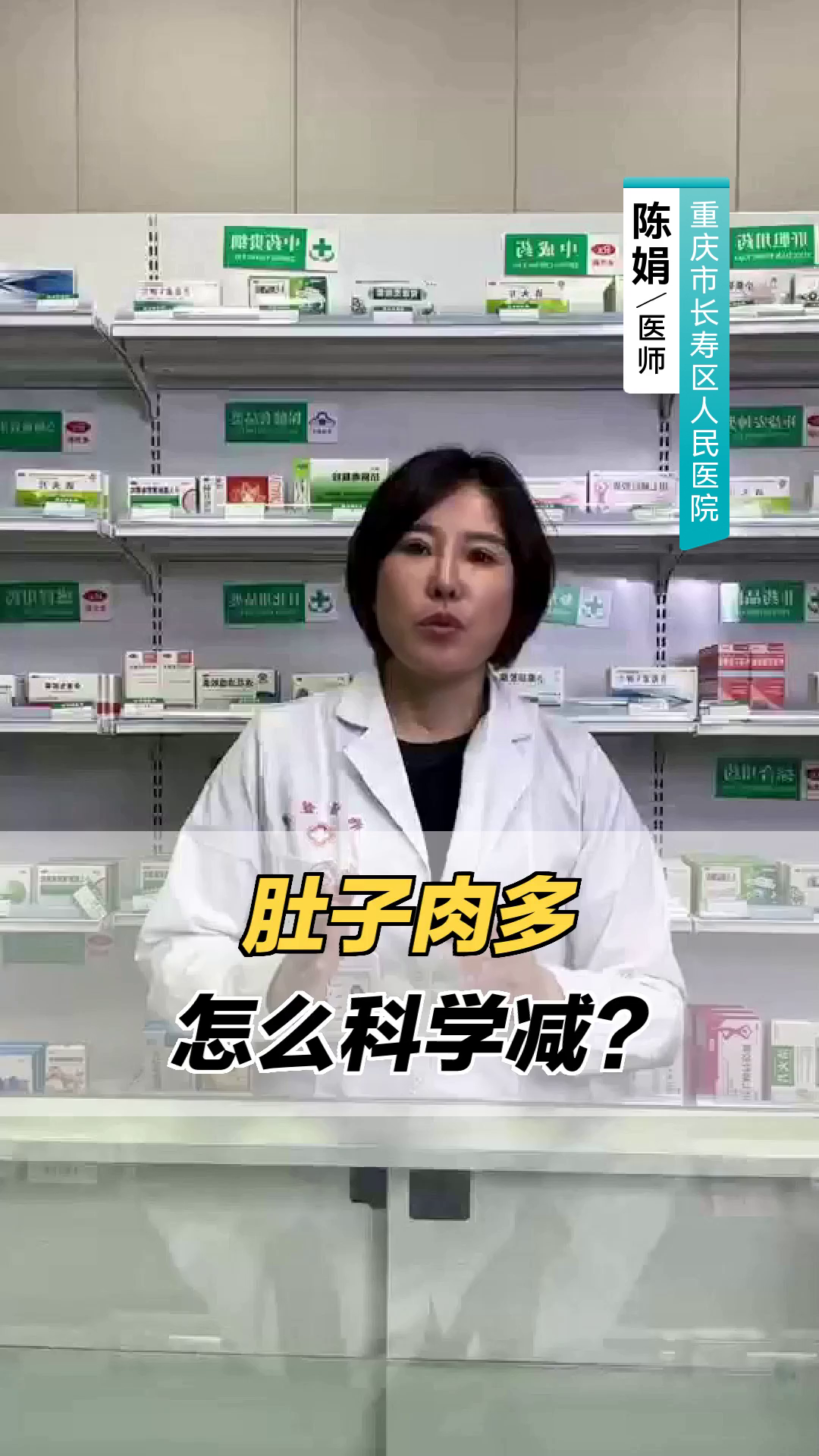 肚子肉多怎么科学减？