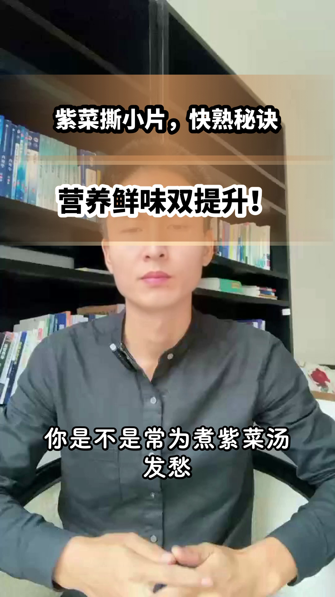 紫菜撕小片煮汤更营养?