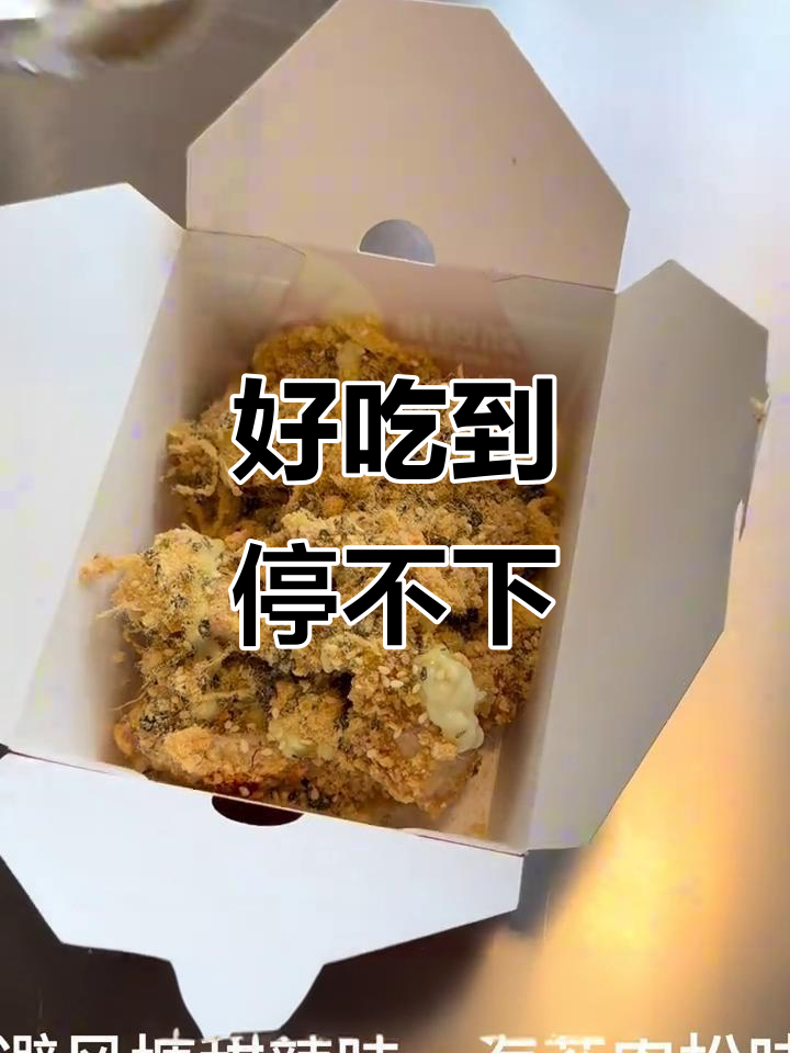 正新鸡排新品爆料,吃了停不下来!