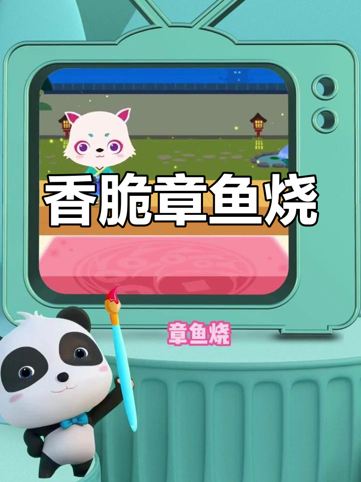 日本章鱼烧,脆皮内嫩超美味