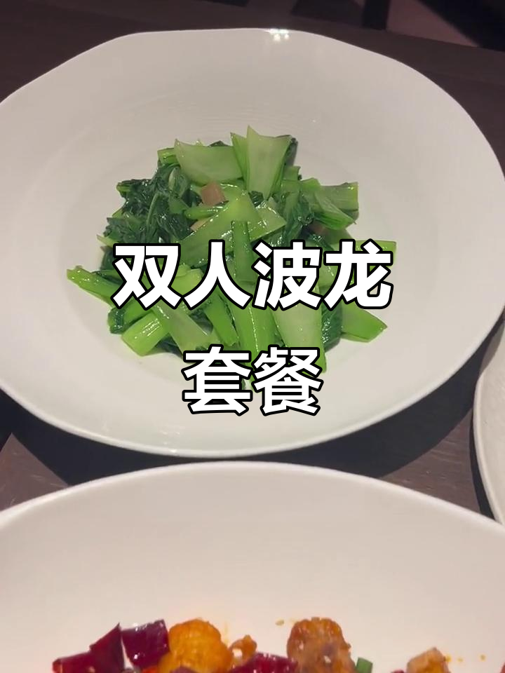 波士顿龙虾大餐，双人套餐仅需298元！